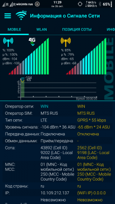 Прикрепленное изображение: Screenshot_2015-10-26-11-29-41.png